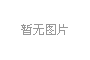  CMEF直击 | 资福医疗大圣磁控黑科技引爆全场，开启胃部检查新时代！