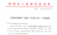 榜上有名！资福医疗产品入选《深圳市创新产品推广应用目录》